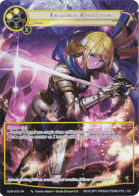 Excalibur Revolution (Full Art) (ADW-005) [Assault into the Demonic World]