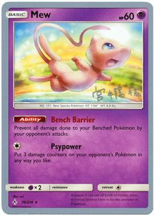 Mew - 2019 (Haruki Miyamoto) (76/214) [World Championship Decks]