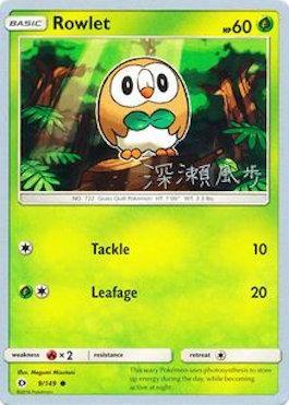 Rowlet - 2017 (Kabu Fukase) (9/149) [World Championship Decks]