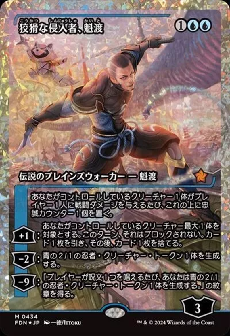 Kaito, Cunning Infiltrator (Showcase) (Fracture Foil) (434) [Foundations]
