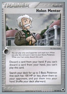 Holon Mentor - 2007 (Akira Miyazaki) (75/101) [World Championship Decks]