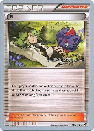 N - 2016 (Shunto Sadahiro) (105/124) [World Championship Decks]