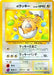 Image for ______'s Chansey (113) [Gym Challenge] - Pokemon