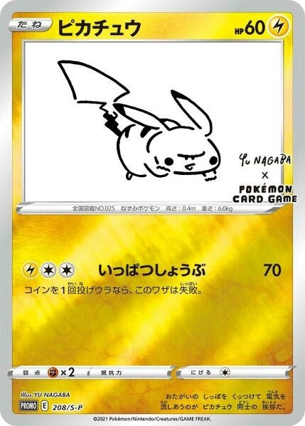 Image for Pikachu - 208/S-P (Yu Nagaba) (208/S-P) [Miscellaneous Cards & Products] - Pokemon