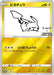 Image for Pikachu - 208/S-P (Yu Nagaba) (208/S-P) [Miscellaneous Cards & Products] - Pokemon