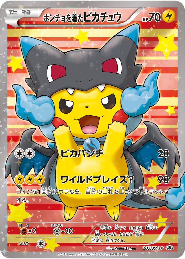 Image for Poncho-wearing Pikachu - 207/XY-P (207/XY-P) [XY Promos] - Pokemon