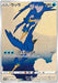 Image for Cramorant - 226/S-P (226/S-P) [SWSH: Sword & Shield Promo Cards] - Pokemon