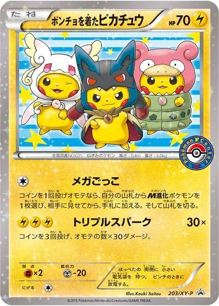 Image for Poncho-wearing Pikachu - 203/XY-P (203/XY-P) [XY Promos] - Pokemon