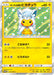 Image for Poncho-wearing Pikachu - 37/SM-P (37/SM-P) [SM Promos] - Pokemon