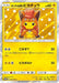 Image for Poncho-wearing Pikachu - 38/SM-P (38/SM-P) [SM Promos] - Pokemon