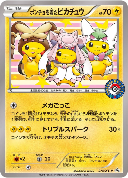 Image for Poncho-wearing Pikachu - 275/XY-P (275/XY-P) [XY Promos] - Pokemon
