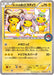 Image for Poncho-wearing Pikachu - 275/XY-P (275/XY-P) [XY Promos] - Pokemon