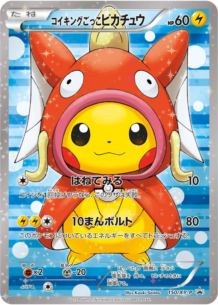 Image for Pretend Magikarp Pikachu - 150/XY-P (150/XY-P) [XY Promos] - Pokemon