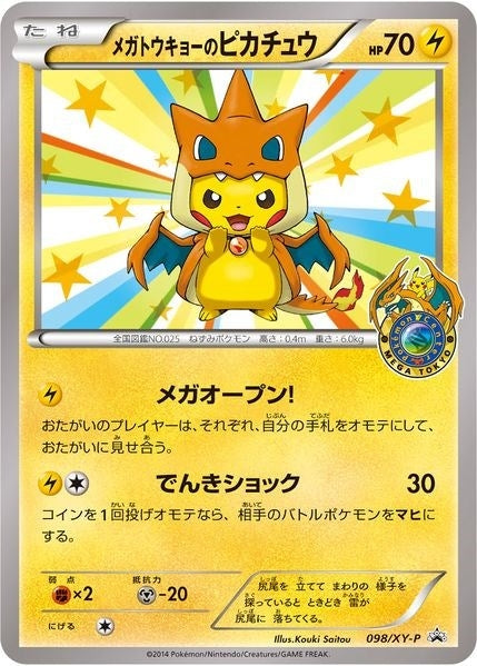 Image for Mega Tokyo's Pikachu - 98/XY-P (98/XY-P) [XY Promos] - Pokemon