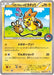Image for Mega Tokyo's Pikachu - 204/XY-P (204/XY-P) [XY Promos] - Pokemon