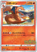 Image for Charizard - 143/S-P (Grand Prix) (143/S-P) [Miscellaneous Cards & Products] - Pokemon
