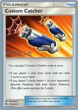 Custom Catcher - 2019 (Shintaro Ito) (171/214) [World Championship Decks]