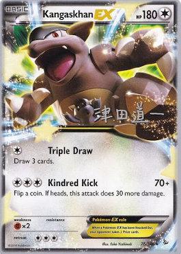 Kangaskhan EX - 2014 (Michikazu Tsuda) (78/106) [World Championship Decks]