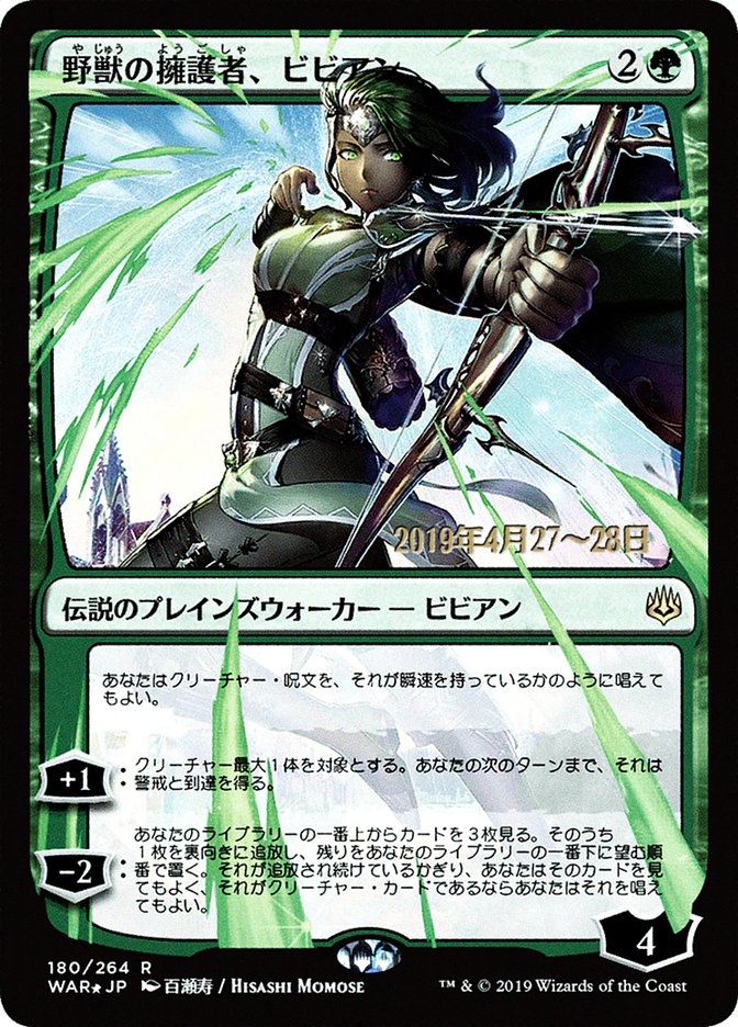 Vivien, Champion of the Wilds (JP Alternate Art) (180) [Prerelease Cards]