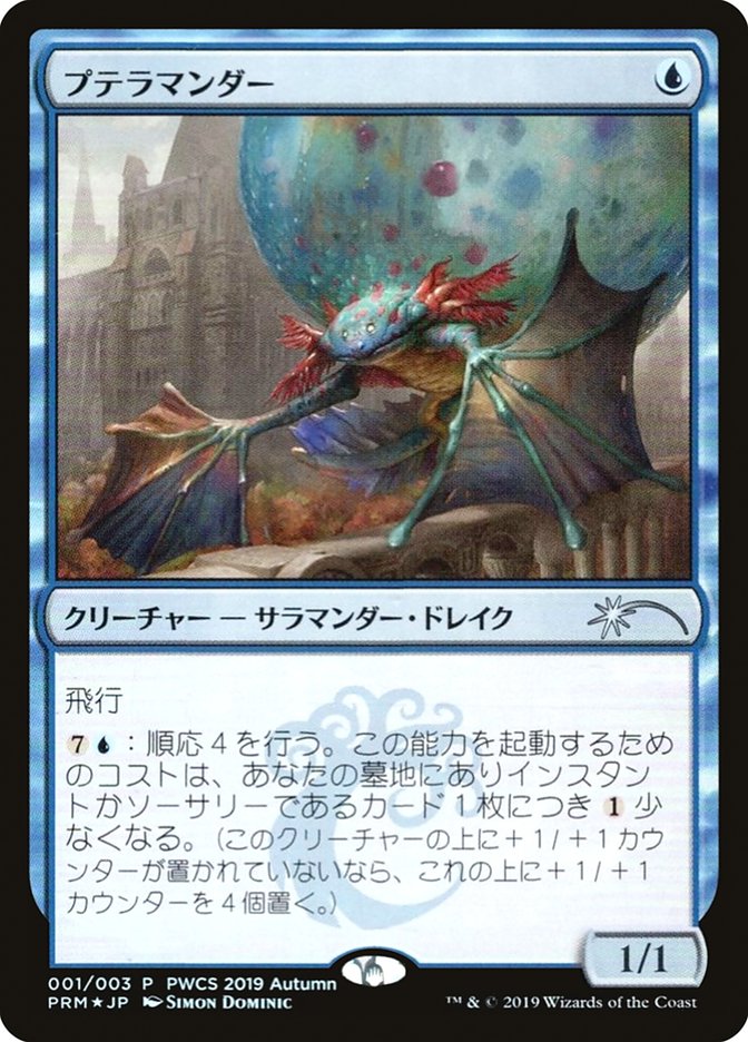 Pteramander (Top 50) (1) [Planeswalker Event Promos]