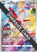 Image for Latias (Vstar Universe Japanese Exclusive) (195/172) [Jumbo Cards] - Pokemon