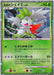Image for Icy Sky's Shaymin (Japanese 11th Movie Commemoration Set) (001/009) [Miscellaneous Cards & Products] - Pokemon