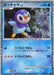 Image for Piplup (Japanese 11th Movie Commemoration Set) (002/009) [Miscellaneous Cards & Products] - Pokemon