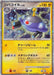 Image for Magnezone (Japanese 11th Movie Commemoration Set) (004/009) [Miscellaneous Cards & Products] - Pokemon
