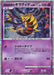 Image for Reverse World's Giratina (Japanese 11th Movie Commemoration Set) (005/009) [Miscellaneous Cards & Products] - Pokemon