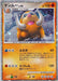 Image for Mamoswine (Japanese 11th Movie Commemoration Set) (006/009) [Miscellaneous Cards & Products] - Pokemon