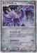 Image for Dialga (Japanese 11th Movie Commemoration Set) (008/009) [Miscellaneous Cards & Products] - Pokemon