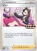 Image for Marnie - 340/S-P (340/S-P) [Miscellaneous Cards & Products] - Pokemon