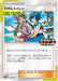 Image for Mallow & Lana - 256/S-P (256/S-P) [Miscellaneous Cards & Products] - Pokemon
