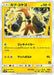 Image for Tapu Koko (Ash vs Team Rocket Deck Kit) (007/026) [Ash vs Team Rocket Deck Kit (JP Exclusive)] - Pokemon