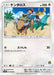Image for Tauros (Ash vs Team Rocket Deck Kit) (014/026) [Ash vs Team Rocket Deck Kit (JP Exclusive)] - Pokemon