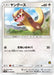 Image for Yungoos (Ash vs Team Rocket Deck Kit) (015/026) [Ash vs Team Rocket Deck Kit (JP Exclusive)] - Pokemon