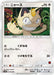 Image for Meowth (Ash vs Team Rocket Deck Kit) (013/026) [Ash vs Team Rocket Deck Kit (JP Exclusive)] - Pokemon