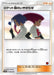 Image for Team Rocket's Harassment (Ash vs Team Rocket Deck Kit) (026/026) [Ash vs Team Rocket Deck Kit (JP Exclusive)] - Pokemon