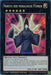 Image for Norito the Moral Leader (German) - "Norito der moralische Führer" (AC14-DE006) [Advent Calendar 2014 (Adventskalender ZEXAL-Edition)] - YuGiOh
