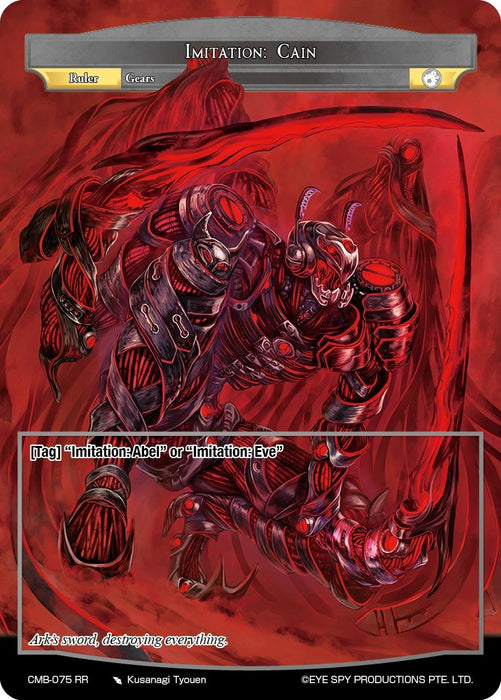 Imitation: Cain (CMB-075 RR) [Crimson Moon's Battleground]