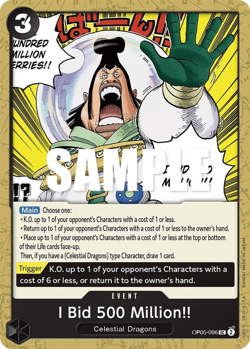 I Bid 500 Million!! (OP05-096) [OP05]