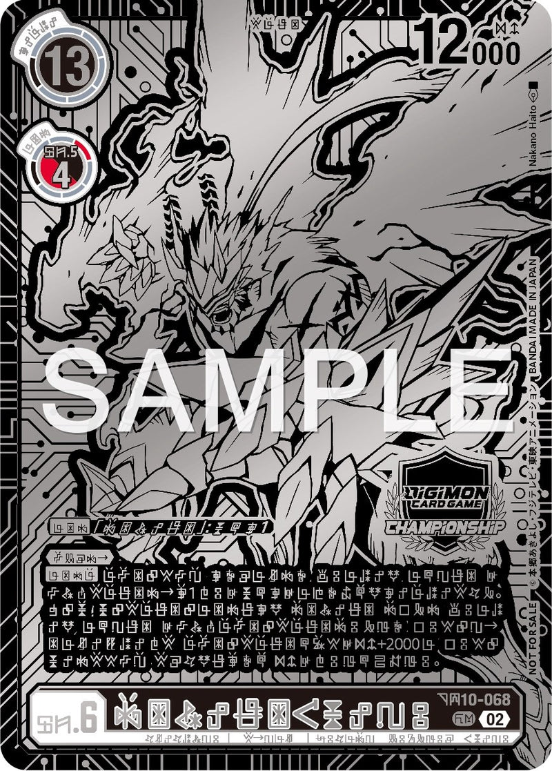 Gankoomon (X Antibody) (2023 World Championship 2nd Place) (BT10-068 SR) [Xros Encounter]