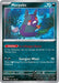 Image for Morpeko (121/182) [Deck Exclusives] - Pokemon