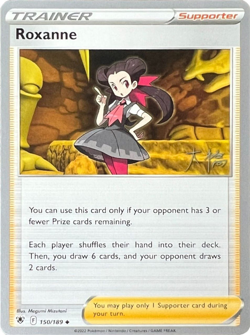 Roxanne - 2022 (Rikuto Ohashi) [World Championship Decks]