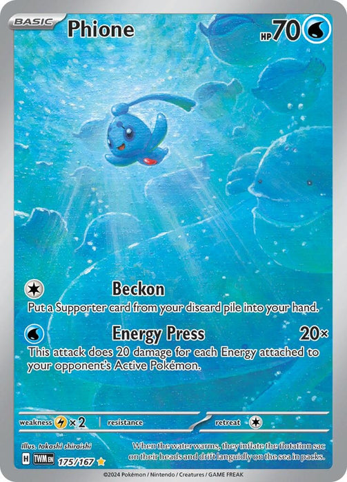 Phione 175 167 (175/167) [Twilight Masquerade]