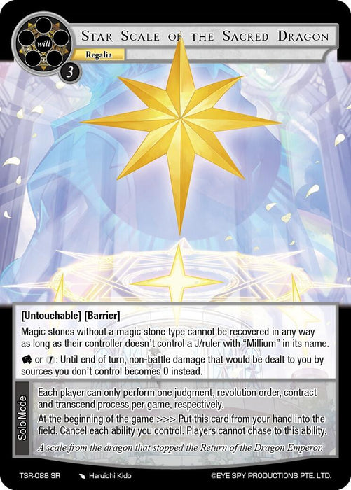 Star Scale Of The Sacred Dragon (TSR-088 SR) [The Battle at the Sacred Ruins]