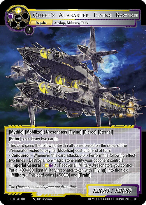 Queen's Alabaster, Flying Bastion (TEU-075 SR) [The Underworld of Secrets]