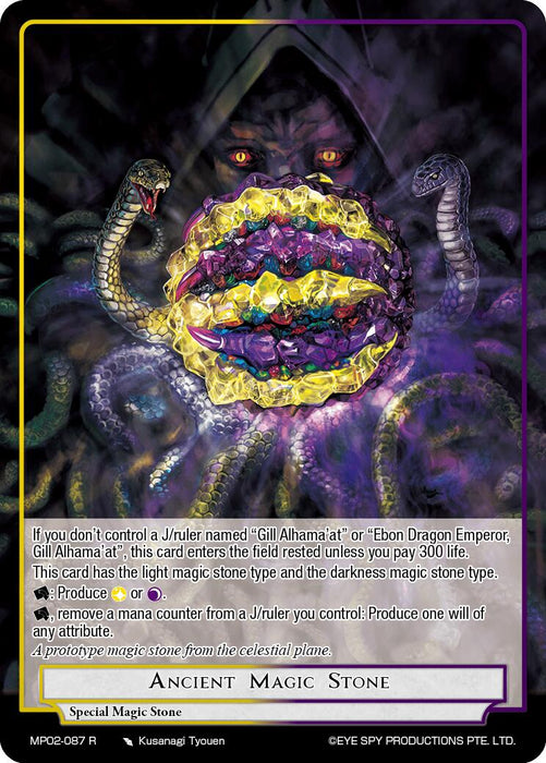 Ancient Magic Stone (MP02-087 R) [Masterpiece Collection 02 "Fates Reunited!"]