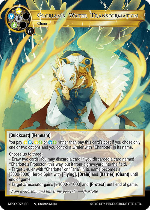 Glorian's Water Transformation (MP02-076 SR) [Masterpiece Collection 02 "Fates Reunited!"]