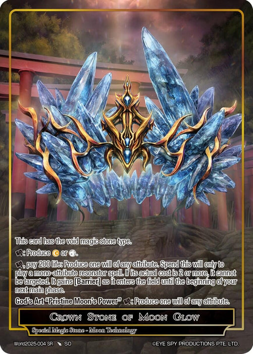Image for Crown Stone of Moon Glow (World2025-004) (World2025-004 SR) - Force of Will